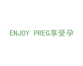 ENJOY PREG 享受孕 商标图样