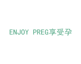 ENJOY PREG 享受孕 商标图样