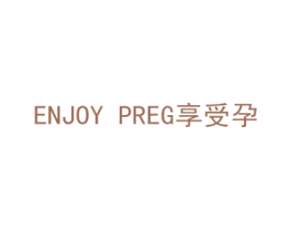 ENJOY PREG 享受孕 商标图样