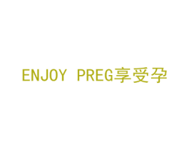 享受孕 ENJOY PREG 商标图样