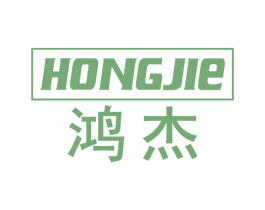 鸿杰 商标图样
