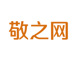 敬之网 商标图样