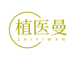植医曼 商标图样