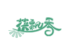 茯飘香 商标图样