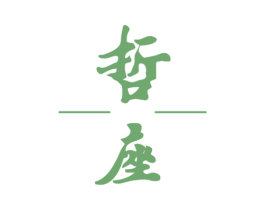 哲座 商标图样