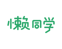 懒同学 商标图样