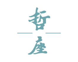 哲座 商标图样