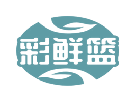 彩鲜篮 商标图样