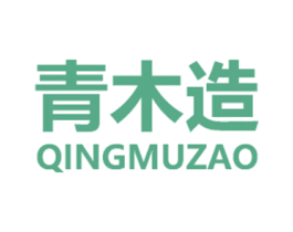 青木造 商标图样