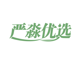 严淼优选 商标图样