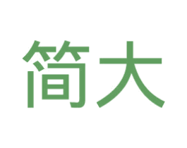 简大 商标图样