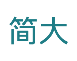 简大 商标图样