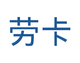 劳卡 商标图样