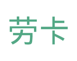 劳卡 商标图样
