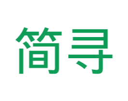 简寻 商标图样