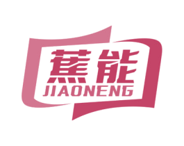 蕉能 商标图样