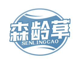 森龄草 商标图样