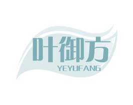 叶御方 商标图样