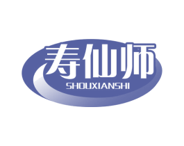 寿仙师 商标图样