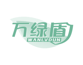 万绿盾 商标图样