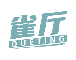 雀厅 商标图样