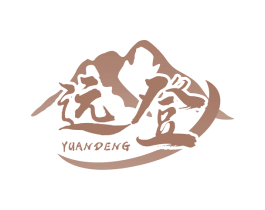 远登 商标图样