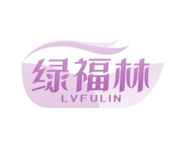 绿福林 商标图样