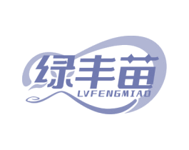 绿丰苗 商标图样