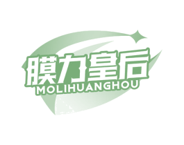 膜力皇后 商标图样