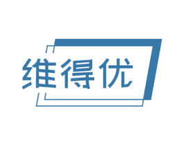 维得优 商标图样