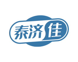 泰济佳 商标图样