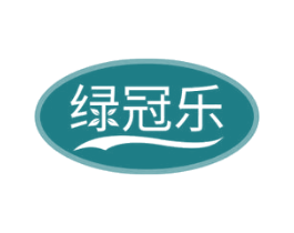 绿冠乐 商标图样