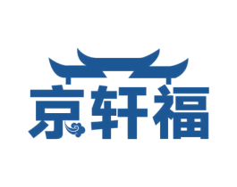 京轩福 商标图样