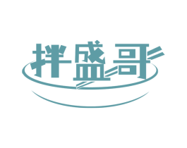 拌盛哥 商标图样