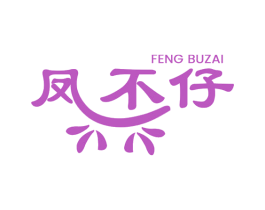 凤不仔 商标图样