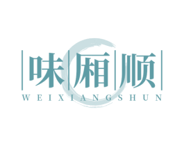味厢顺 商标图样