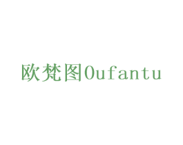 欧梵图 商标图样