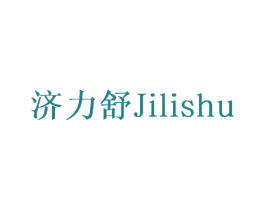 济力舒 商标图样