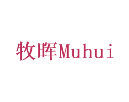 牧晖 商标图样