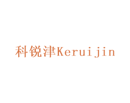 科锐津 商标图样