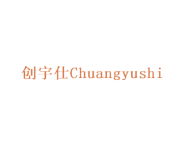 创宇仕 商标图样