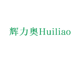 辉力奥 商标图样