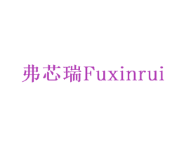 弗芯瑞 商标图样
