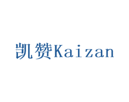 凯赞 商标图样