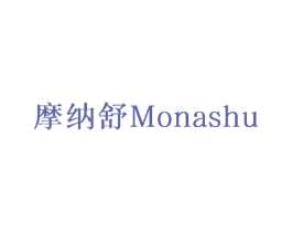 摩纳舒 商标图样