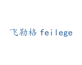 飞勒格 商标图样