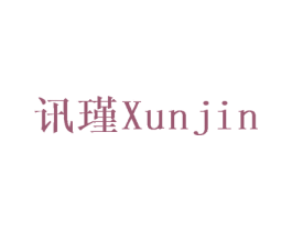 讯瑾 商标图样