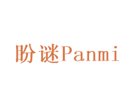 盼谜 商标图样