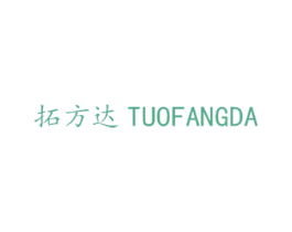 拓方达 商标图样