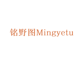 铭野图 商标图样
